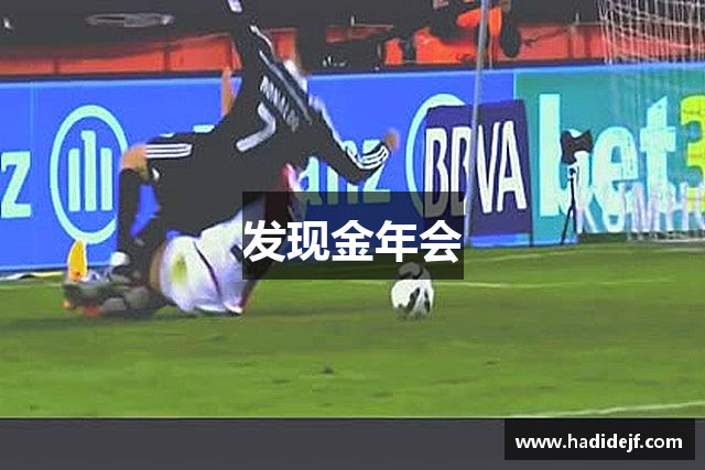 发现金年会